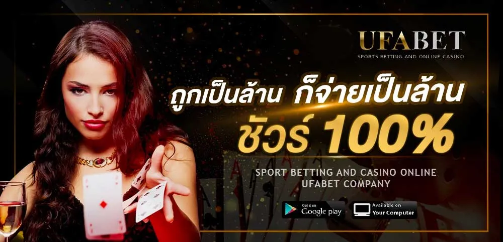 เว็บพนัน คาสิโน ยูฟ่าเบท ฝาก-ถอน ไม่มีขั้นต่ำ
