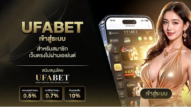 ยูฟ่าเบทสมัคร